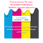 шкалы и координаты
