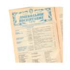 Школа и детский сад: пара­доксы  в преемственности обу­чения