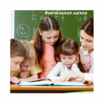 Советы учителям начальных классов