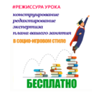 план урока