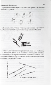 хрестоматия букатов ершова