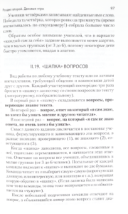 хрестоматия букатов ершова4