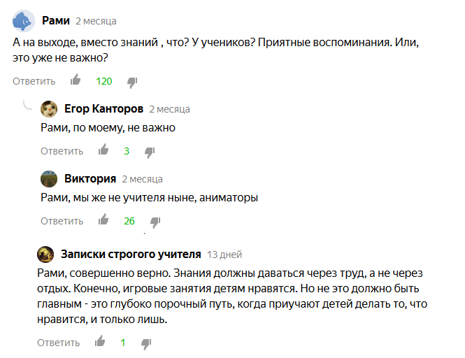 Ответы на комментарии к эссе Кадыровой