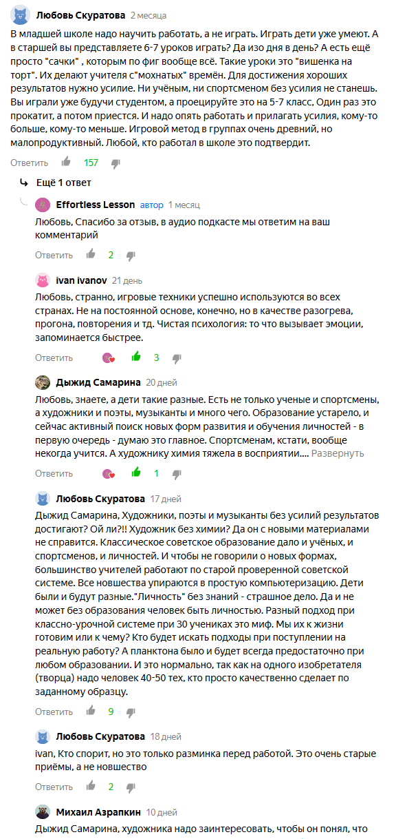 Ответы на комментарии к эссе Кадыровой1